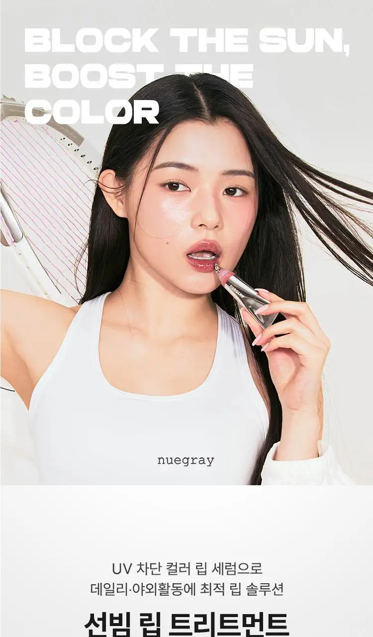 [3in1립케어] 누그레이 선빔 립 트리트먼트 SPF25 PA++ 10g 3종 상세페이지 6